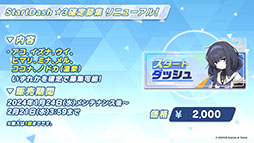 ���������꡼ No.041�Υ���ͥ������ / �֥֥륢���פ˥����ʥɥ쥹�ˡ��ޥ��ȡ��ҥʡʥɥ쥹�ˤ�������̤�1��24�����缡�о졣���֥�������Ǥ��뿷���٥�ȤⳫ��