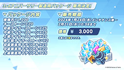 ���������꡼ No.045�Υ���ͥ������ / �֥֥륢���פ˥����ʥɥ쥹�ˡ��ޥ��ȡ��ҥʡʥɥ쥹�ˤ�������̤�1��24�����缡�о졣���֥�������Ǥ��뿷���٥�ȤⳫ��