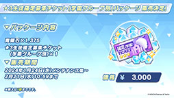 ���������꡼ No.047�Υ���ͥ������ / �֥֥륢���פ˥����ʥɥ쥹�ˡ��ޥ��ȡ��ҥʡʥɥ쥹�ˤ�������̤�1��24�����缡�о졣���֥�������Ǥ��뿷���٥�ȤⳫ��