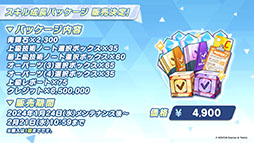 ���������꡼ No.048�Υ���ͥ������ / �֥֥륢���פ˥����ʥɥ쥹�ˡ��ޥ��ȡ��ҥʡʥɥ쥹�ˤ�������̤�1��24�����缡�о졣���֥�������Ǥ��뿷���٥�ȤⳫ��