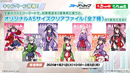 画像ギャラリー No.003のサムネイル画像 / 「ブルアカ」,ファミマ限定で開催するキャンペーンやミサキとカズサのASMR作品など,ゲーム外の最新情報が一挙公開に