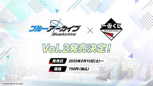 画像ギャラリー No.006のサムネイル画像 / 「ブルアカ」,ファミマ限定で開催するキャンペーンやミサキとカズサのASMR作品など,ゲーム外の最新情報が一挙公開に