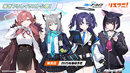 画像ギャラリー No.010のサムネイル画像 / 「ブルアカ」,ファミマ限定で開催するキャンペーンやミサキとカズサのASMR作品など,ゲーム外の最新情報が一挙公開に