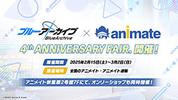 画像ギャラリー No.012のサムネイル画像 / 「ブルアカ」,ファミマ限定で開催するキャンペーンやミサキとカズサのASMR作品など,ゲーム外の最新情報が一挙公開に