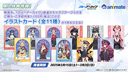 画像ギャラリー No.015のサムネイル画像 / 「ブルアカ」,ファミマ限定で開催するキャンペーンやミサキとカズサのASMR作品など,ゲーム外の最新情報が一挙公開に