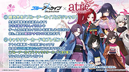 画像ギャラリー No.018のサムネイル画像 / 「ブルアカ」,ファミマ限定で開催するキャンペーンやミサキとカズサのASMR作品など,ゲーム外の最新情報が一挙公開に