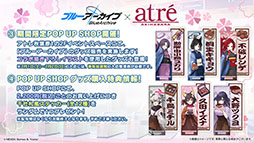 画像ギャラリー No.019のサムネイル画像 / 「ブルアカ」,ファミマ限定で開催するキャンペーンやミサキとカズサのASMR作品など,ゲーム外の最新情報が一挙公開に