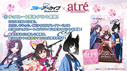 画像ギャラリー No.020のサムネイル画像 / 「ブルアカ」,ファミマ限定で開催するキャンペーンやミサキとカズサのASMR作品など,ゲーム外の最新情報が一挙公開に