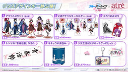 画像ギャラリー No.021のサムネイル画像 / 「ブルアカ」,ファミマ限定で開催するキャンペーンやミサキとカズサのASMR作品など,ゲーム外の最新情報が一挙公開に