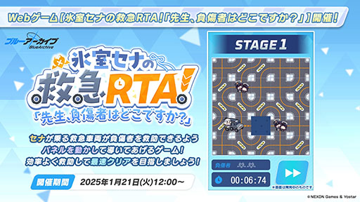 画像ギャラリー No.022のサムネイル画像 / 「ブルアカ」,ファミマ限定で開催するキャンペーンやミサキとカズサのASMR作品など,ゲーム外の最新情報が一挙公開に