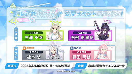 画像ギャラリー No.023のサムネイル画像 / 「ブルアカ」,ファミマ限定で開催するキャンペーンやミサキとカズサのASMR作品など,ゲーム外の最新情報が一挙公開に