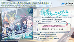 画像ギャラリー No.024のサムネイル画像 / 「ブルアカ」,ファミマ限定で開催するキャンペーンやミサキとカズサのASMR作品など,ゲーム外の最新情報が一挙公開に