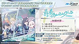 画像ギャラリー No.025のサムネイル画像 / 「ブルアカ」,ファミマ限定で開催するキャンペーンやミサキとカズサのASMR作品など,ゲーム外の最新情報が一挙公開に