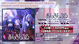 画像ギャラリー No.026のサムネイル画像 / 「ブルアカ」,ファミマ限定で開催するキャンペーンやミサキとカズサのASMR作品など,ゲーム外の最新情報が一挙公開に