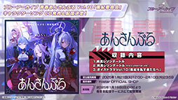 画像ギャラリー No.027のサムネイル画像 / 「ブルアカ」,ファミマ限定で開催するキャンペーンやミサキとカズサのASMR作品など,ゲーム外の最新情報が一挙公開に