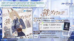 画像ギャラリー No.028のサムネイル画像 / 「ブルアカ」,ファミマ限定で開催するキャンペーンやミサキとカズサのASMR作品など,ゲーム外の最新情報が一挙公開に