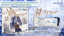 画像ギャラリー No.029のサムネイル画像 / 「ブルアカ」,ファミマ限定で開催するキャンペーンやミサキとカズサのASMR作品など,ゲーム外の最新情報が一挙公開に