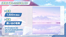 画像ギャラリー No.044のサムネイル画像 / 「ブルアカ」,ファミマ限定で開催するキャンペーンやミサキとカズサのASMR作品など,ゲーム外の最新情報が一挙公開に