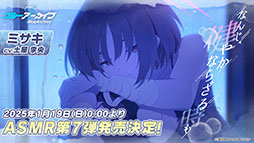 画像ギャラリー No.046のサムネイル画像 / 「ブルアカ」,ファミマ限定で開催するキャンペーンやミサキとカズサのASMR作品など,ゲーム外の最新情報が一挙公開に