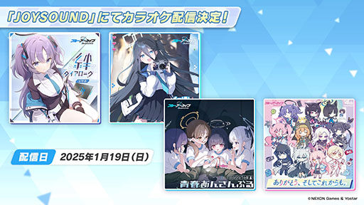 画像ギャラリー No.052のサムネイル画像 / 「ブルアカ」,ファミマ限定で開催するキャンペーンやミサキとカズサのASMR作品など,ゲーム外の最新情報が一挙公開に