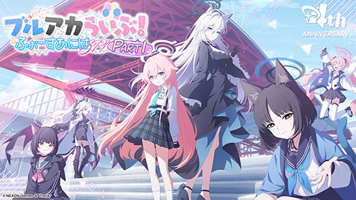 画像ギャラリー No.053のサムネイル画像 / 「ブルアカ」,ファミマ限定で開催するキャンペーンやミサキとカズサのASMR作品など,ゲーム外の最新情報が一挙公開に