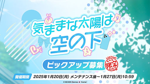 ���������꡼ No.006�Υ���ͥ������ / �֥֥륢���פ˥��������ꥪ���ץ쥤���֥뻲������ѤΥ����ʡ��ͥ��1��20�����Ϥο����٥�Ⱦ�������餫�ˤ��줿���������ݡ���