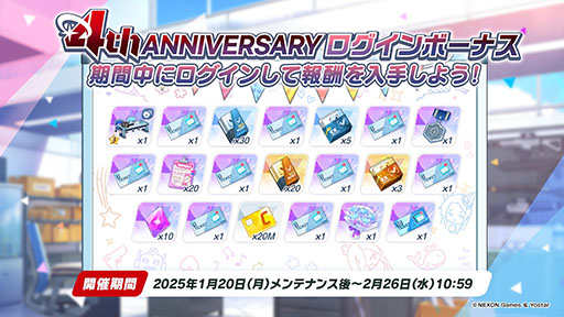 画像ギャラリー No.024のサムネイル画像 / 「ブルアカ」にセイア,リオがプレイアブル参戦。制服姿のアスナ,ネルや1月20日開始の新イベント情報も明らかにされた生放送をレポート