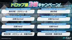 画像ギャラリー No.025のサムネイル画像 / 「ブルアカ」にセイア,リオがプレイアブル参戦。制服姿のアスナ,ネルや1月20日開始の新イベント情報も明らかにされた生放送をレポート