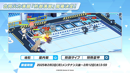 画像ギャラリー No.027のサムネイル画像 / 「ブルアカ」にセイア,リオがプレイアブル参戦。制服姿のアスナ,ネルや1月20日開始の新イベント情報も明らかにされた生放送をレポート