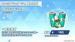 画像ギャラリー No.042のサムネイル画像 / 「ブルアカ」にセイア,リオがプレイアブル参戦。制服姿のアスナ,ネルや1月20日開始の新イベント情報も明らかにされた生放送をレポート