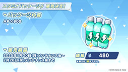 画像ギャラリー No.043のサムネイル画像 / 「ブルアカ」にセイア,リオがプレイアブル参戦。制服姿のアスナ,ネルや1月20日開始の新イベント情報も明らかにされた生放送をレポート