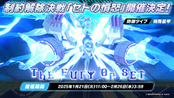 画像ギャラリー No.044のサムネイル画像 / 「ブルアカ」にセイア,リオがプレイアブル参戦。制服姿のアスナ,ネルや1月20日開始の新イベント情報も明らかにされた生放送をレポート