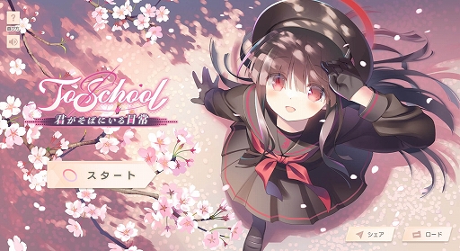 画像ギャラリー No.002のサムネイル画像 / 「ブルアカ」,正義実現委員会のモブ部員たちと交流を深められるゲーム「ToSchool 〜君がそばにいる日常〜」を公開