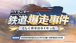 ���������꡼ No.008�Υ���ͥ������ / �֥֥륢���ס��ϥ�������Ŵƻ�ر�Υҥ��ꡤ�Υ��ߤ��������̤Ȥ��ƻ��4��22���˥������Ȥ��뿷���٥�Ȥξܺ٤����餫��