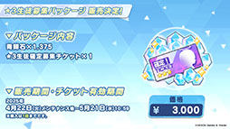 ���������꡼ No.018�Υ���ͥ������ / �֥֥륢���ס��ϥ�������Ŵƻ�ر�Υҥ��ꡤ�Υ��ߤ��������̤Ȥ��ƻ��4��22���˥������Ȥ��뿷���٥�Ȥξܺ٤����餫��