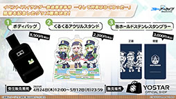 ���������꡼ No.053�Υ���ͥ������ / �֥֥륢���ס��ϥ�������Ŵƻ�ر�Υҥ��ꡤ�Υ��ߤ��������̤Ȥ��ƻ��4��22���˥������Ȥ��뿷���٥�Ȥξܺ٤����餫��