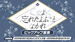 ���������꡼ No.002�Υ���ͥ������ / �֥֥륢���פ˥ʥ����ȥ˥䤬5��21���˥ץ쥤���֥뻲�Ʊ���ˤϥᥤ�󥹥ȡ��꡼Vol.5��ɴ��������Ԥ���2�����Ԥ⥹������