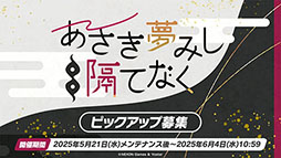 ���������꡼ No.005�Υ���ͥ������ / �֥֥륢���פ˥ʥ����ȥ˥䤬5��21���˥ץ쥤���֥뻲�Ʊ���ˤϥᥤ�󥹥ȡ��꡼Vol.5��ɴ��������Ԥ���2�����Ԥ⥹������