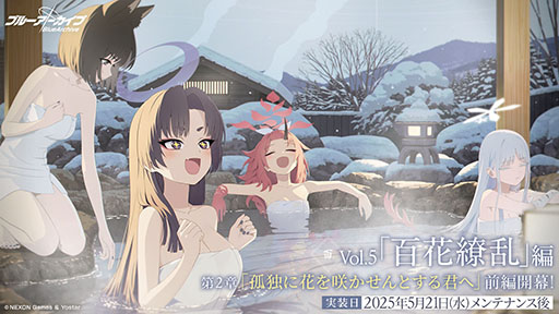 ���������꡼ No.007�Υ���ͥ������ / �֥֥륢���פ˥ʥ����ȥ˥䤬5��21���˥ץ쥤���֥뻲�Ʊ���ˤϥᥤ�󥹥ȡ��꡼Vol.5��ɴ��������Ԥ���2�����Ԥ⥹������