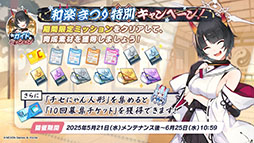 ���������꡼ No.008�Υ���ͥ������ / �֥֥륢���פ˥ʥ����ȥ˥䤬5��21���˥ץ쥤���֥뻲�Ʊ���ˤϥᥤ�󥹥ȡ��꡼Vol.5��ɴ��������Ԥ���2�����Ԥ⥹������