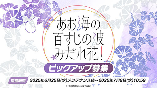 ���������꡼ No.002�Υ���ͥ������ / �֥֥륢���פ˿���ѤΥ楫�ꡤ�����祦����󥲤�6��25���˻��Ʊ���˥������Ȥ��뿷���٥�Ȥ����餫�ˤ��줿���������ݡ���