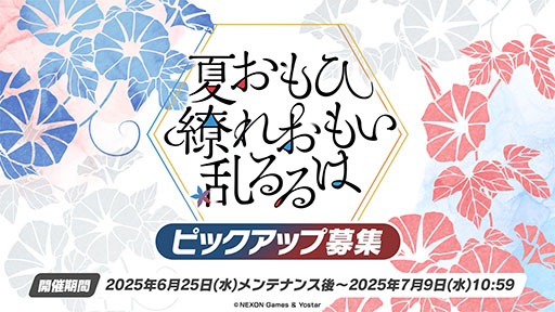 ���������꡼ No.007�Υ���ͥ������ / �֥֥륢���פ˿���ѤΥ楫�ꡤ�����祦����󥲤�6��25���˻��Ʊ���˥������Ȥ��뿷���٥�Ȥ����餫�ˤ��줿���������ݡ���