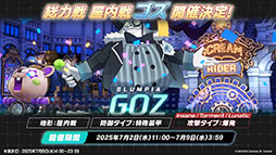 ���������꡼ No.015�Υ���ͥ������ / �֥֥륢���פ˿���ѤΥ楫�ꡤ�����祦����󥲤�6��25���˻��Ʊ���˥������Ȥ��뿷���٥�Ȥ����餫�ˤ��줿���������ݡ���