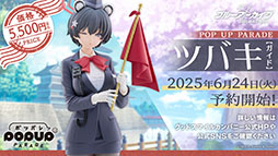 ���������꡼ No.020�Υ���ͥ������ / �֥֥륢���פ˿���ѤΥ楫�ꡤ�����祦����󥲤�6��25���˻��Ʊ���˥������Ȥ��뿷���٥�Ȥ����餫�ˤ��줿���������ݡ���