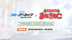 ���������꡼ No.033�Υ���ͥ������ / �֥֥륢���פ˿���ѤΥ楫�ꡤ�����祦����󥲤�6��25���˻��Ʊ���˥������Ȥ��뿷���٥�Ȥ����餫�ˤ��줿���������ݡ���