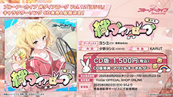 ���������꡼ No.039�Υ���ͥ������ / �֥֥륢���פ˿���ѤΥ楫�ꡤ�����祦����󥲤�6��25���˻��Ʊ���˥������Ȥ��뿷���٥�Ȥ����餫�ˤ��줿���������ݡ���