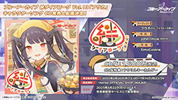 ���������꡼ No.041�Υ���ͥ������ / �֥֥륢���פ˿���ѤΥ楫�ꡤ�����祦����󥲤�6��25���˻��Ʊ���˥������Ȥ��뿷���٥�Ȥ����餫�ˤ��줿���������ݡ���