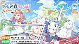 ���������꡼ No.043�Υ���ͥ������ / �֥֥륢���פ˿���ѤΥ楫�ꡤ�����祦����󥲤�6��25���˻��Ʊ���˥������Ȥ��뿷���٥�Ȥ����餫�ˤ��줿���������ݡ���