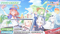 ���������꡼ No.044�Υ���ͥ������ / �֥֥륢���פ˿���ѤΥ楫�ꡤ�����祦����󥲤�6��25���˻��Ʊ���˥������Ȥ��뿷���٥�Ȥ����餫�ˤ��줿���������ݡ���