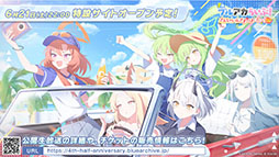 ���������꡼ No.046�Υ���ͥ������ / �֥֥륢���פ˿���ѤΥ楫�ꡤ�����祦����󥲤�6��25���˻��Ʊ���˥������Ȥ��뿷���٥�Ȥ����餫�ˤ��줿���������ݡ���